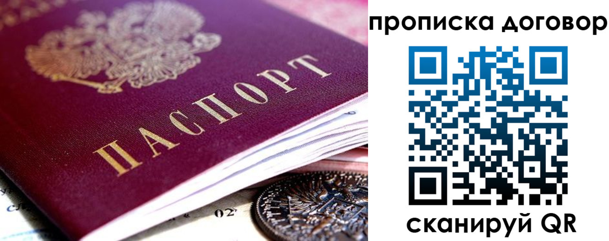 прописка иностранных граждан в Подпорожье