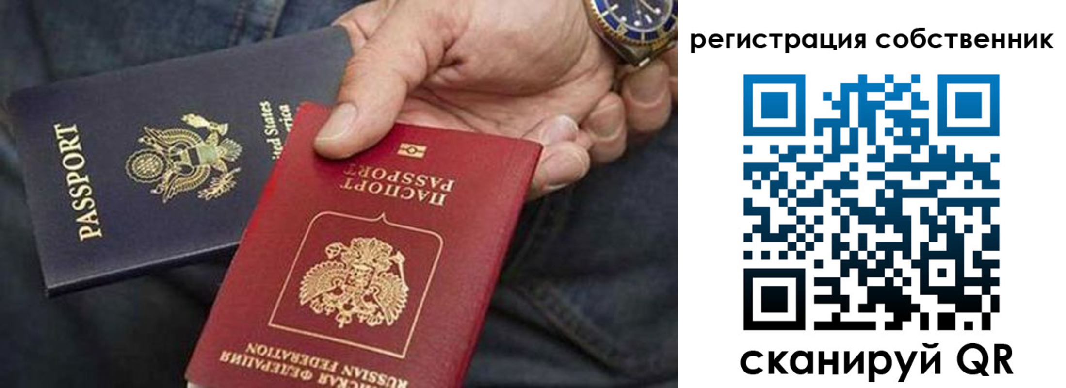 прописка паспорт в Подпорожье