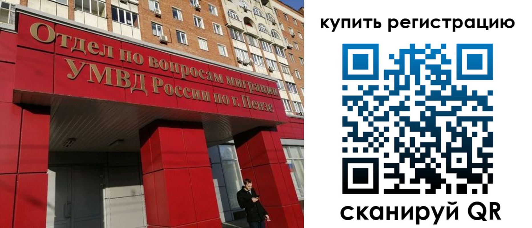 временная регистрация в Подпорожье