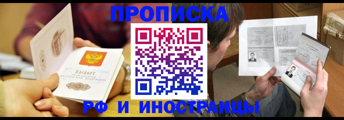 временная регистрация в квартире в Подпорожье