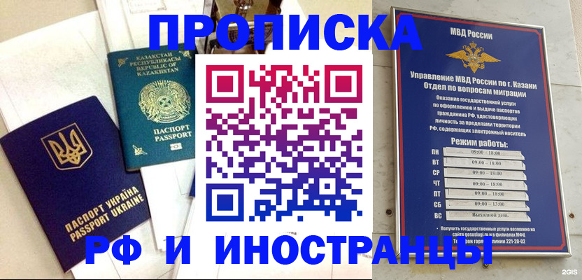 временная регистрация законно в Подпорожье